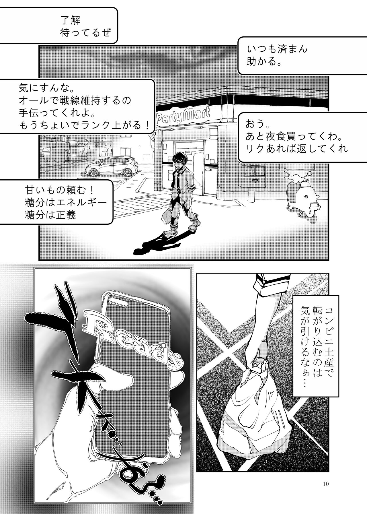 Isekai Itte Hitozuma Succubus o NTR Suru Zenjitsu - Page 11