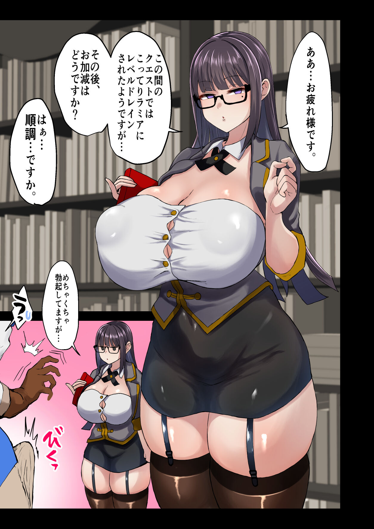 Irai Shippai - Page 21