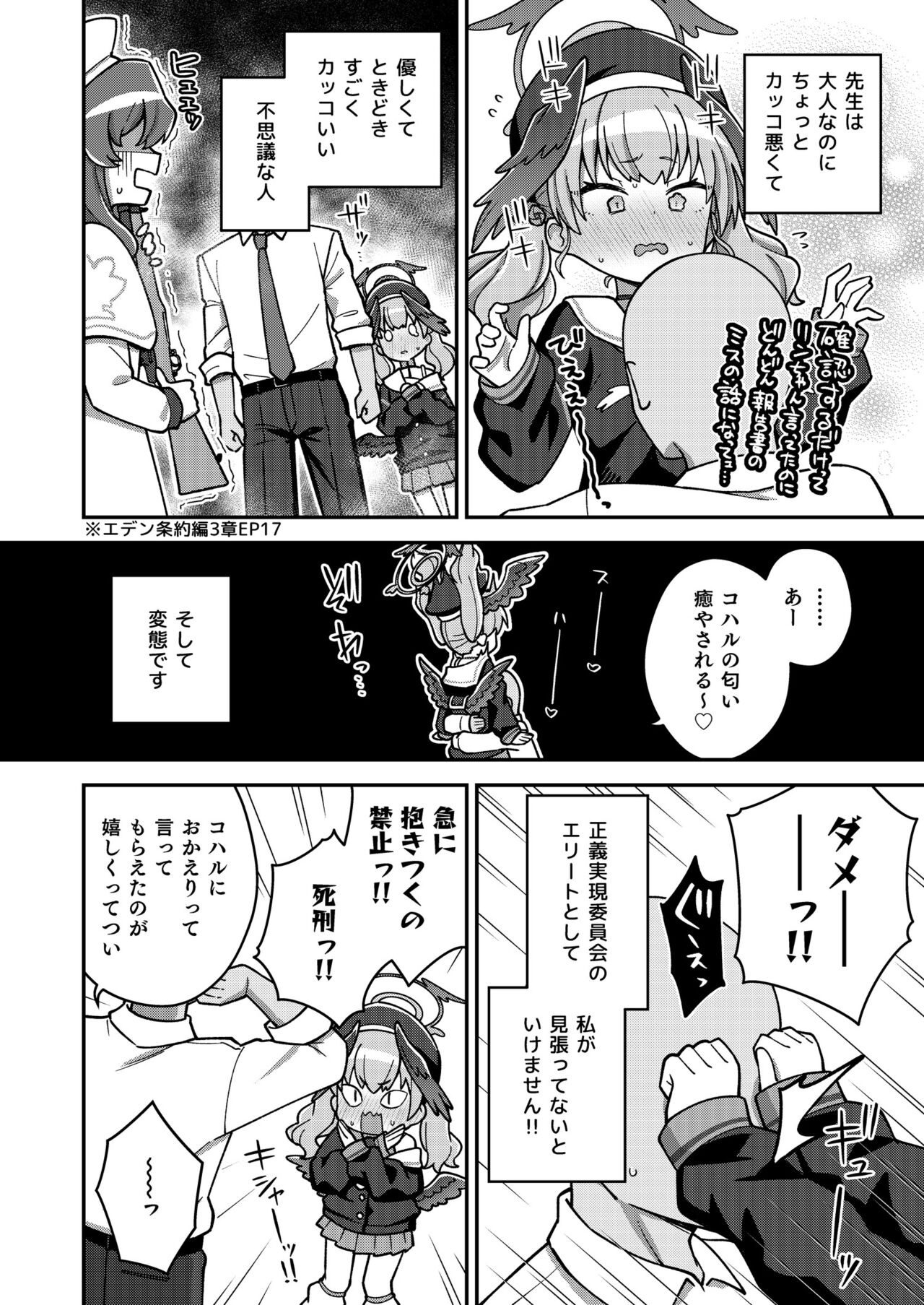Preview page 6