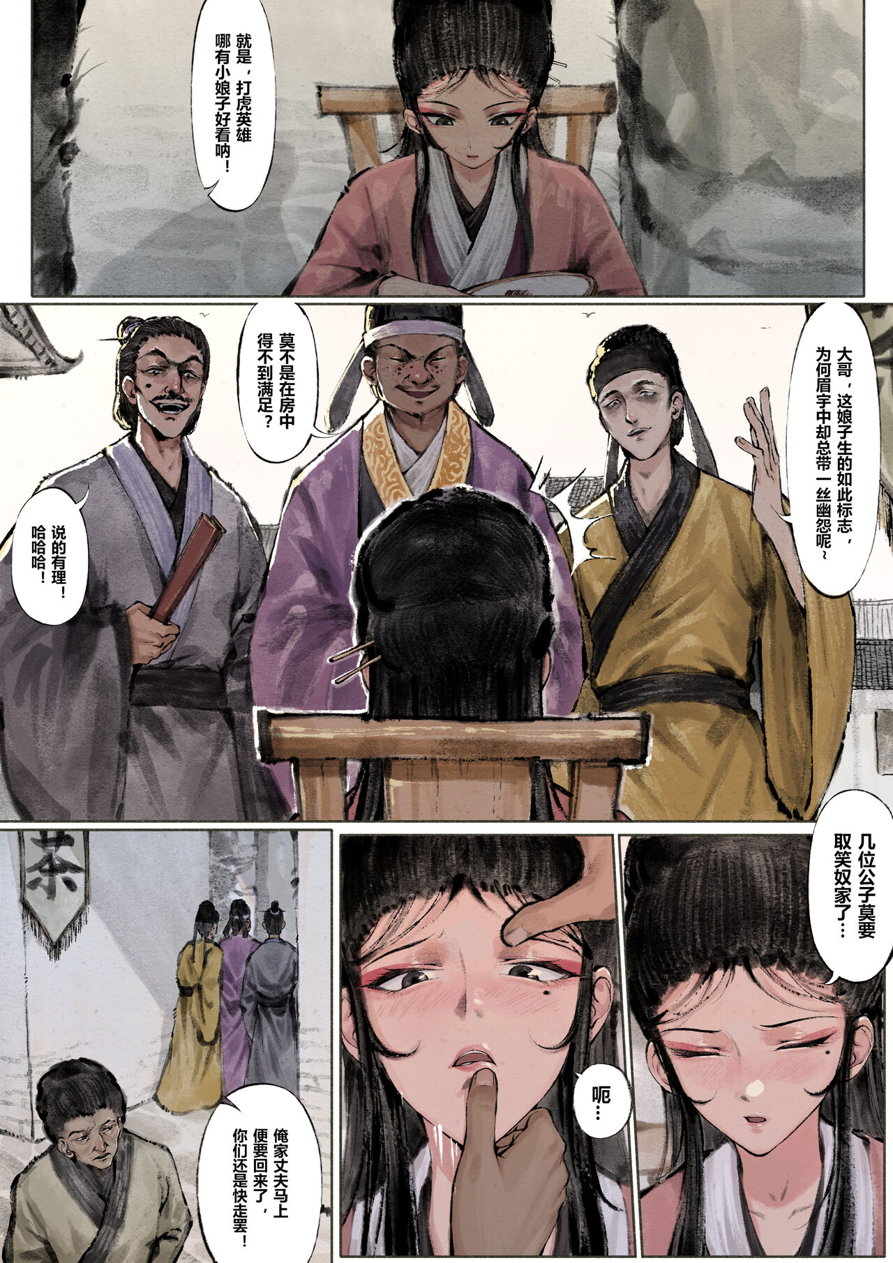 金瓶梅 - Page 48