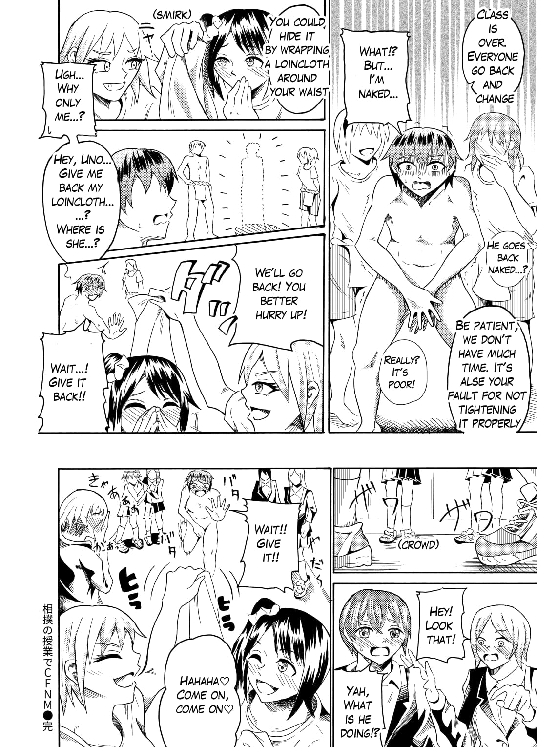 Sumou no Jugyou de CFNM | CFNM in Sumo Class - Page 15