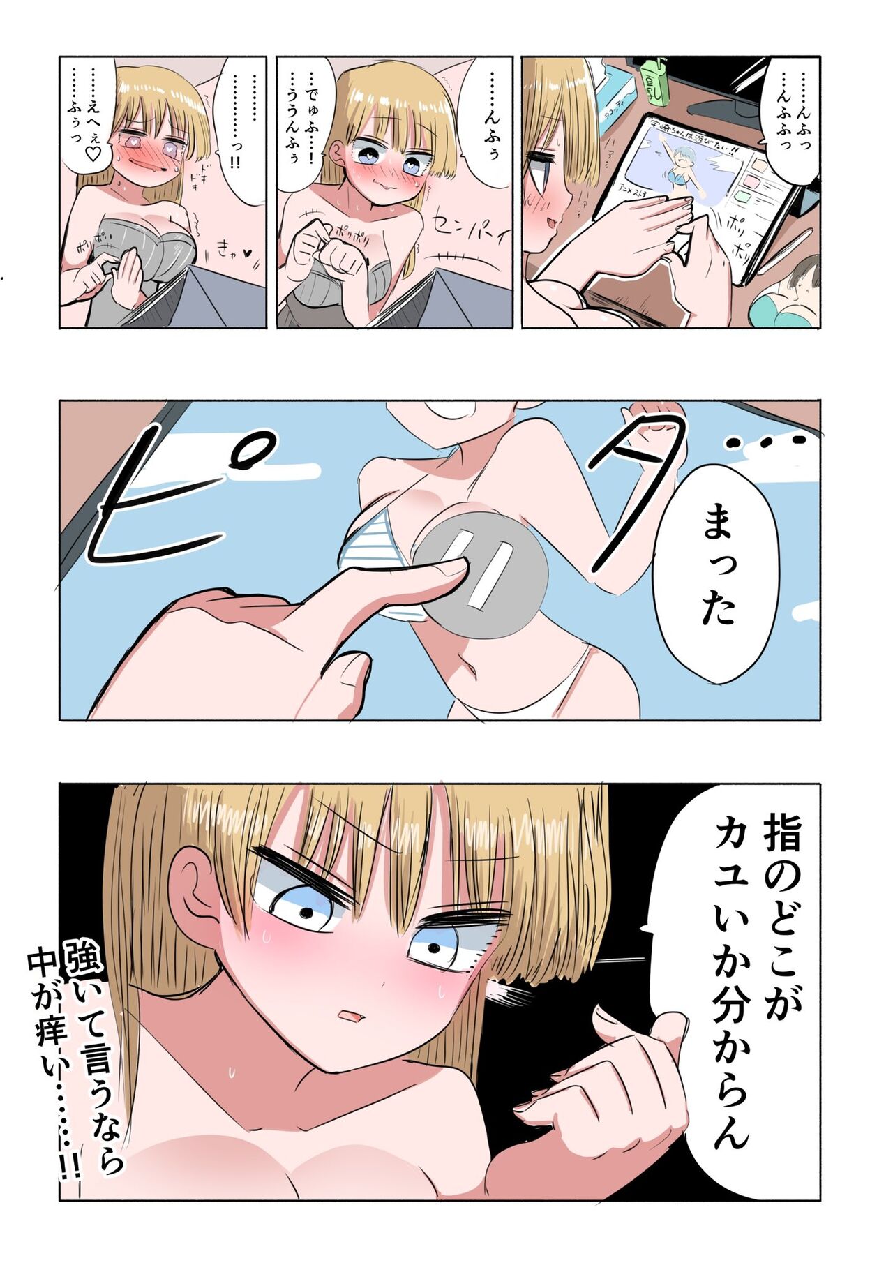 Kishi Nikki - Page 4