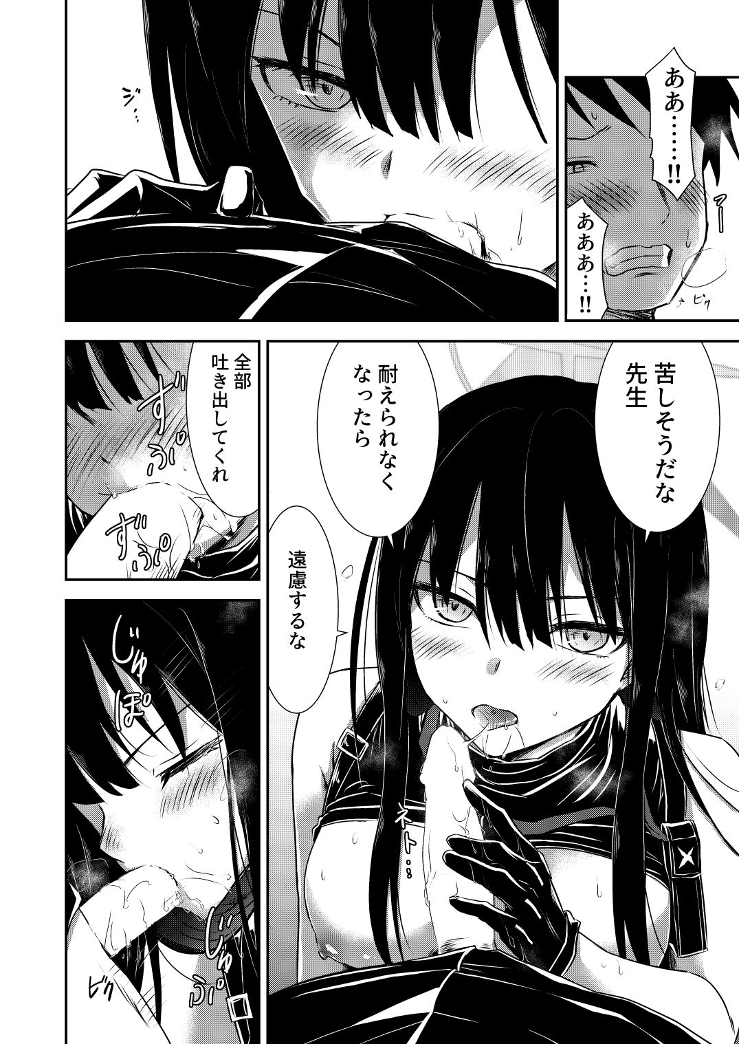 SAORI ONE-NIGHT - Page 15