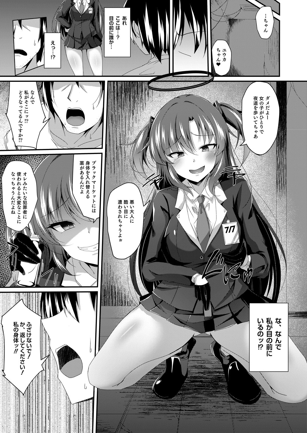 Preview page 6