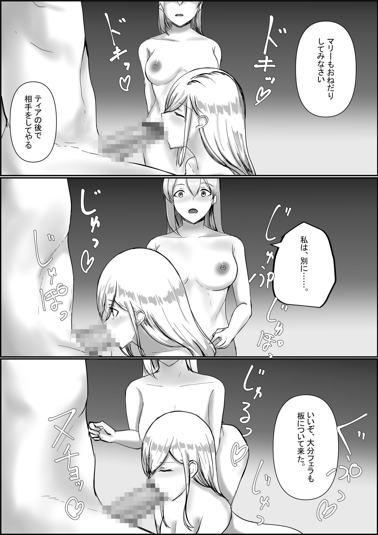 Maid x  Shojo Harem - Page 51