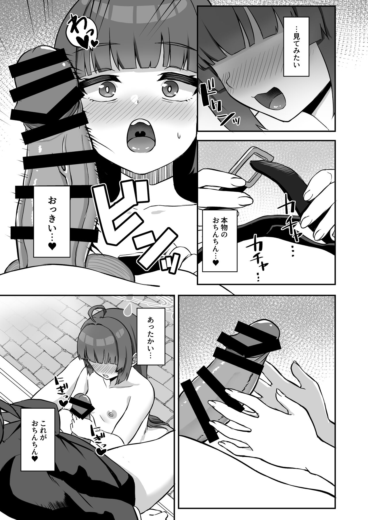 Preview page 8