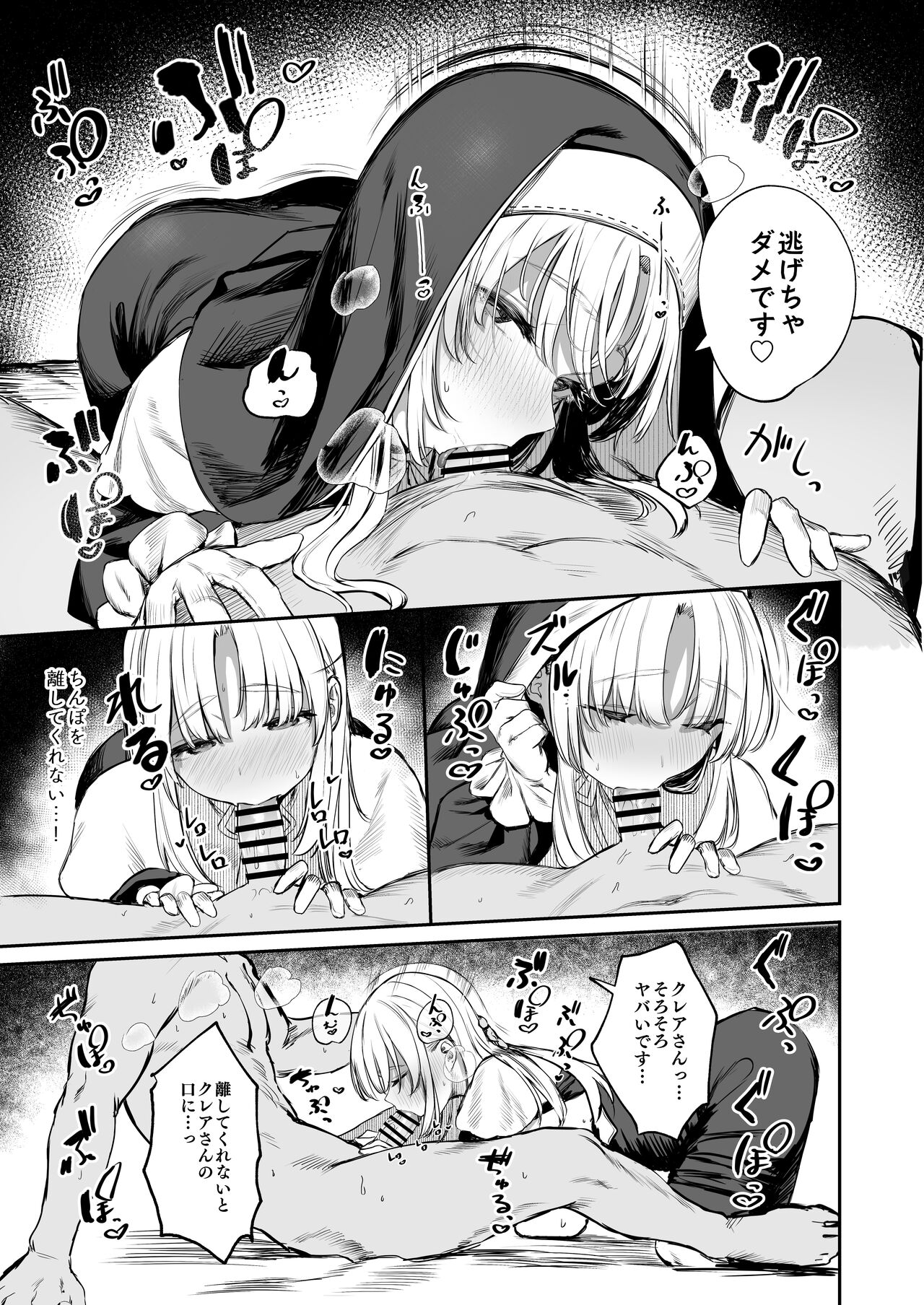 Nande Vtuber Soap ni Cleaire-san ga!? - Page 12