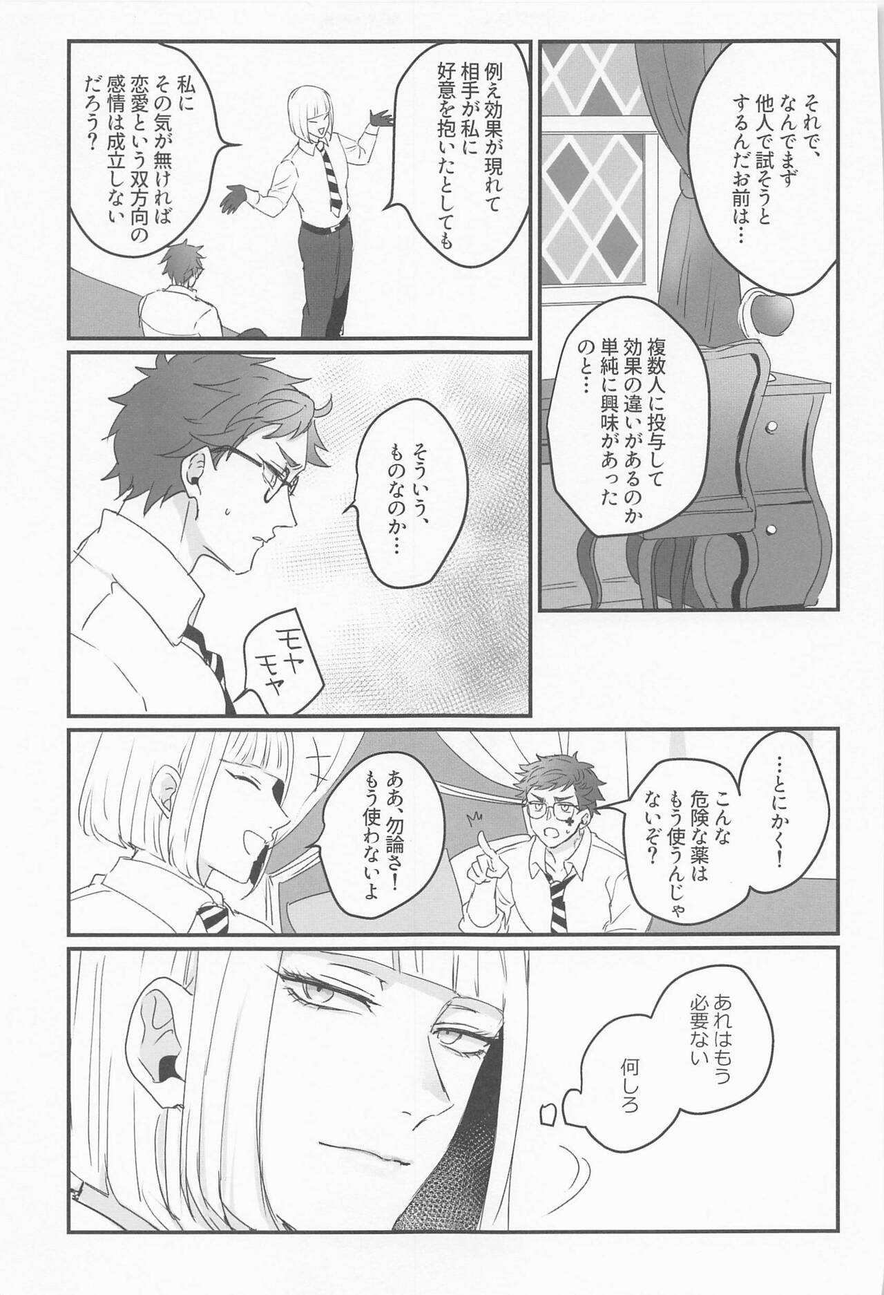 Koi wa Kagakushiki - Love is chemical formula - Page 38