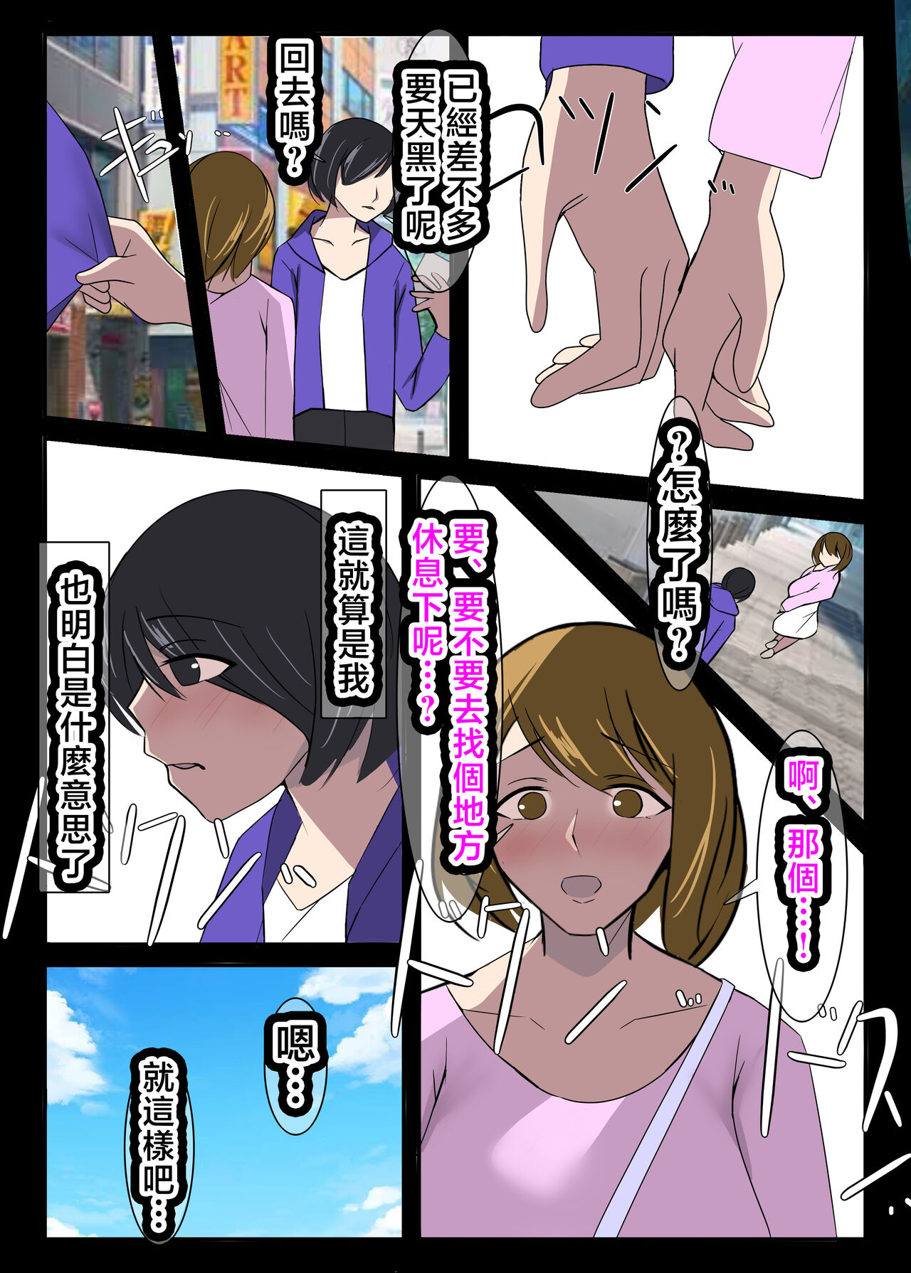 Kinki no Umumi, Ayamachi no Wakaba - Page 12