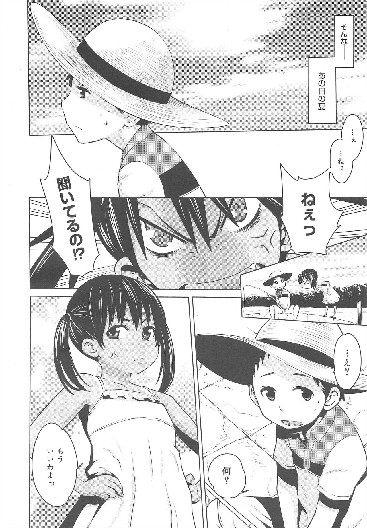 COMIC Megamilk 2011-10 Vol.16 - Page 136