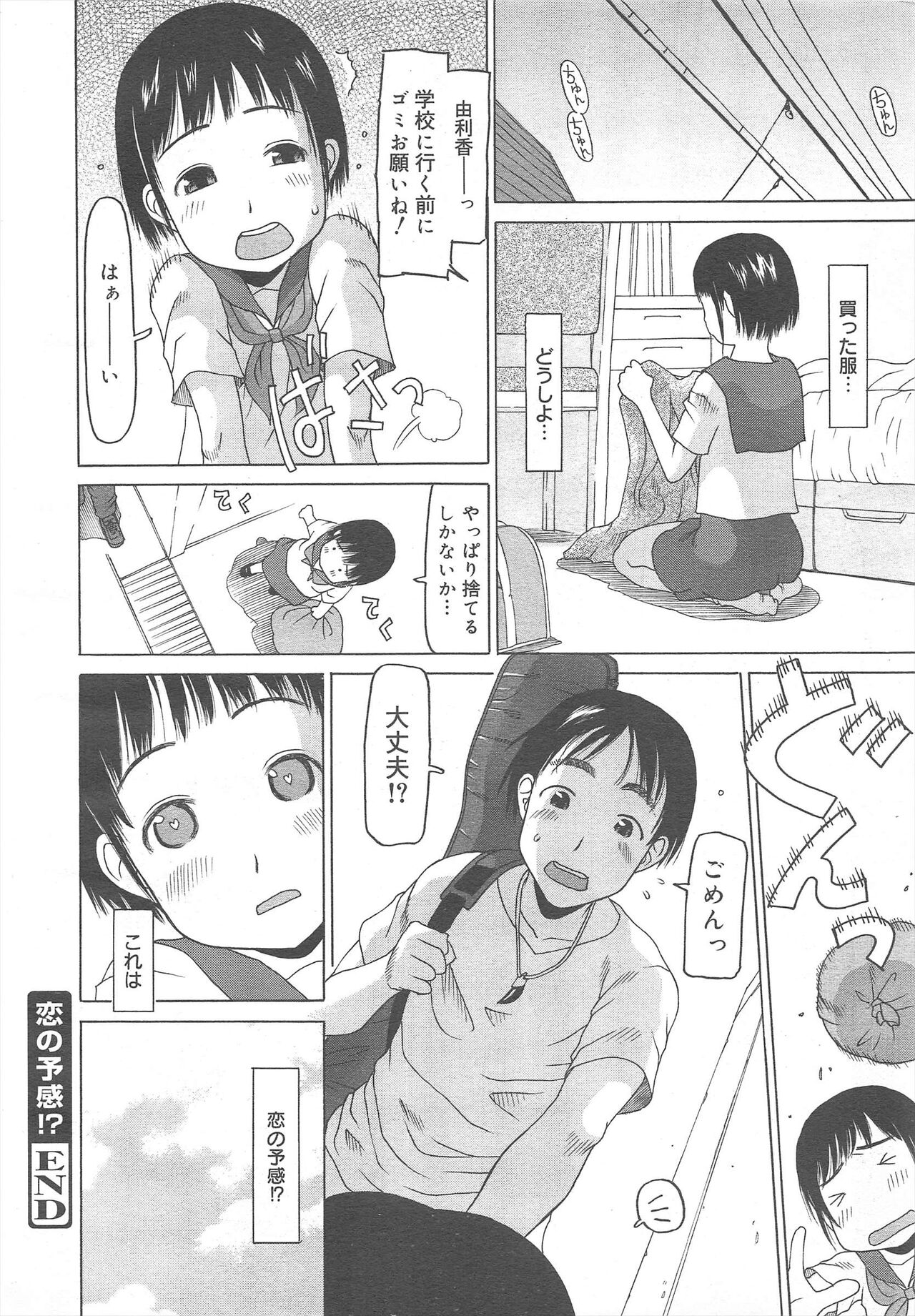 COMIC Megamilk 2011-10 Vol.16 - Page 170
