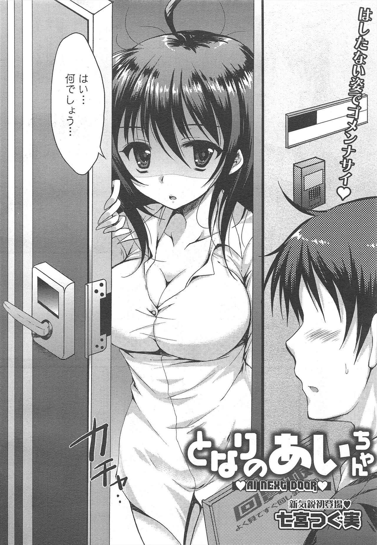 COMIC Megamilk 2012-02 Vol.20 - Page 126