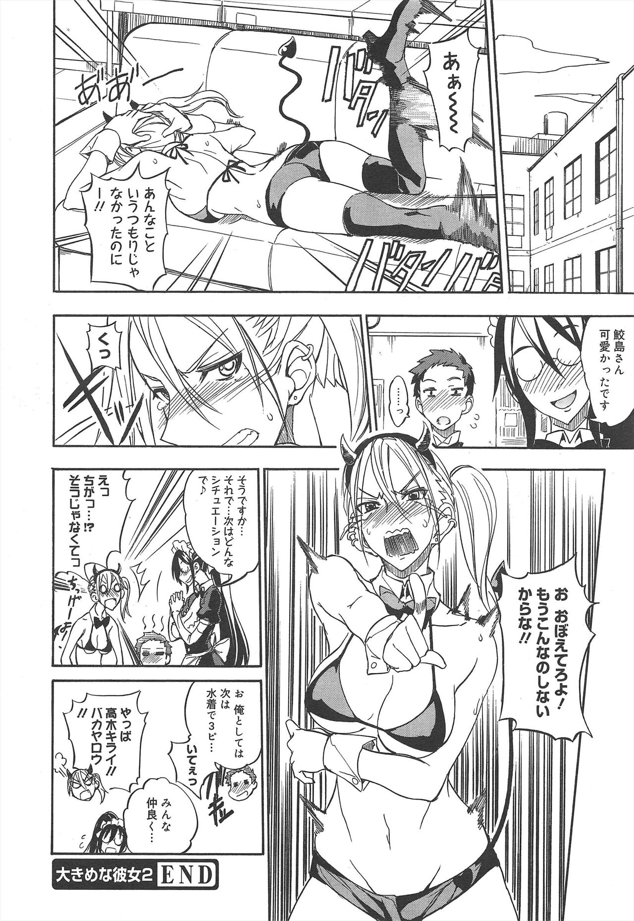COMIC Megamilk 2012-02 Vol.20 - Page 64