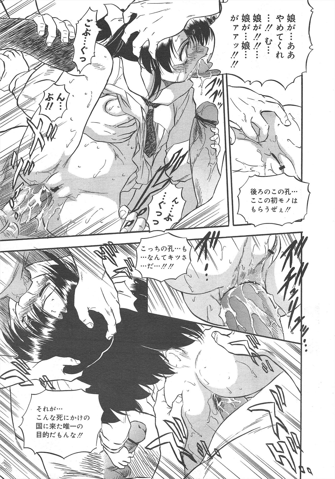 COMIC Megamilk 2012-04 Vol.22 - Page 131