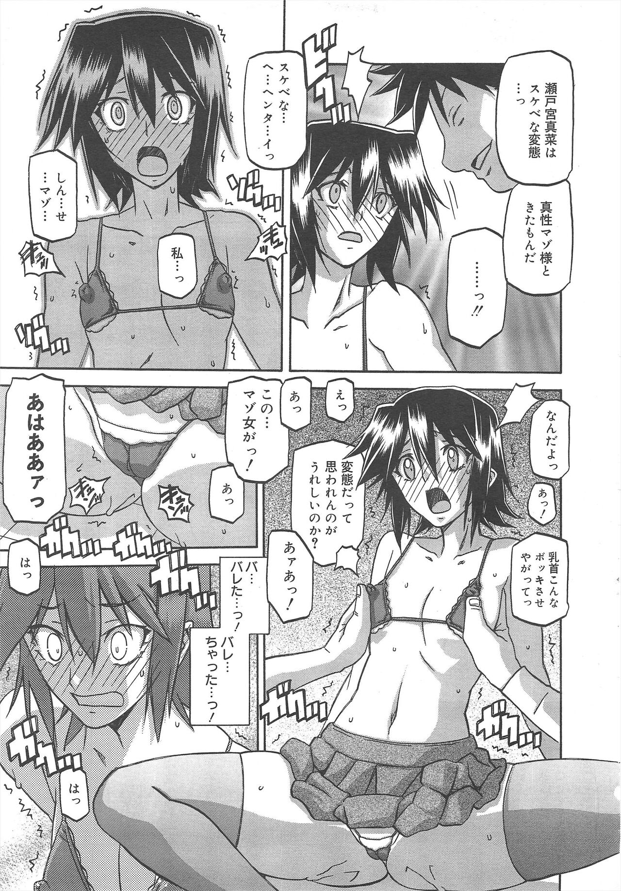 COMIC Megamilk 2012-04 Vol.22 - Page 229