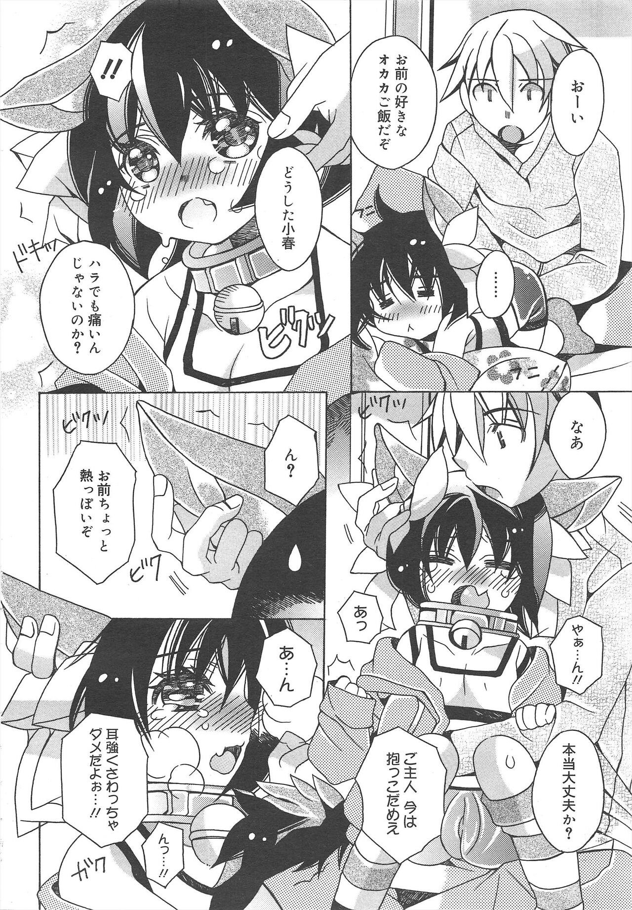 COMIC Megamilk 2012-04 Vol.22 - Page 260