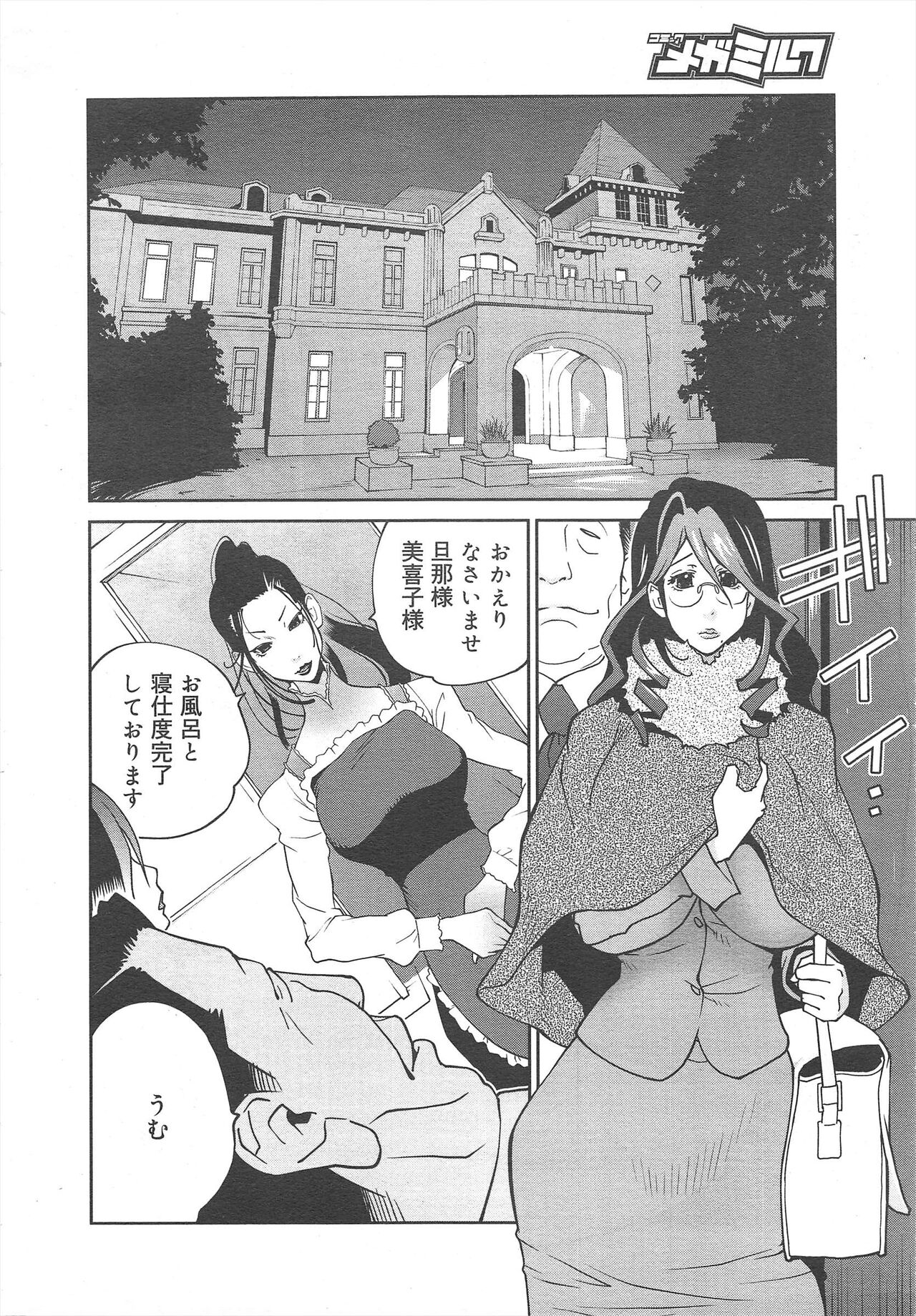 COMIC Megamilk 2012-04 Vol.22 - Page 30