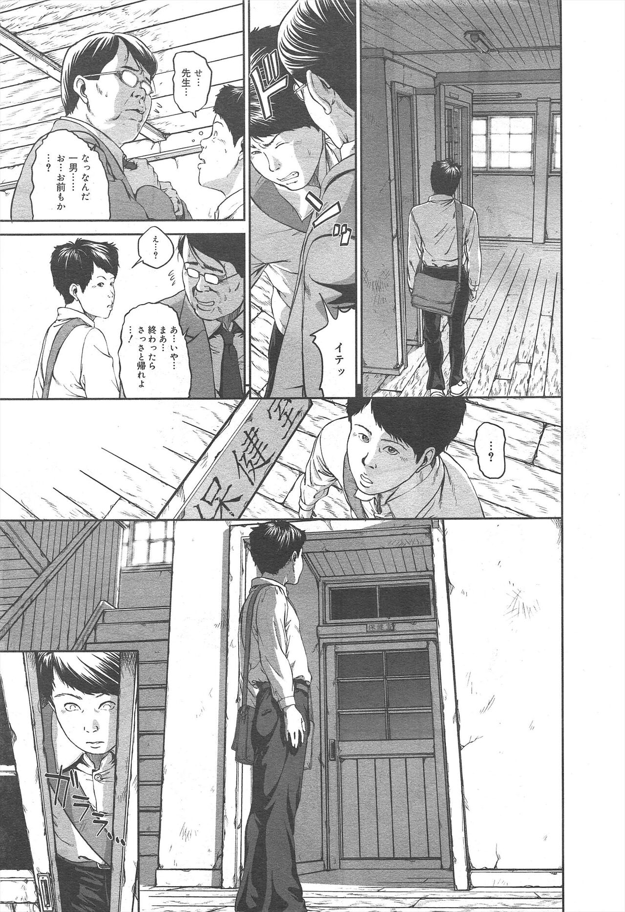 COMIC Megamilk 2012-07 Vol.25 - Page 275