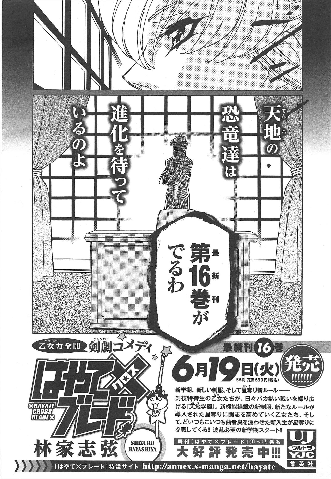 COMIC Megamilk 2012-07 Vol.25 - Page 316
