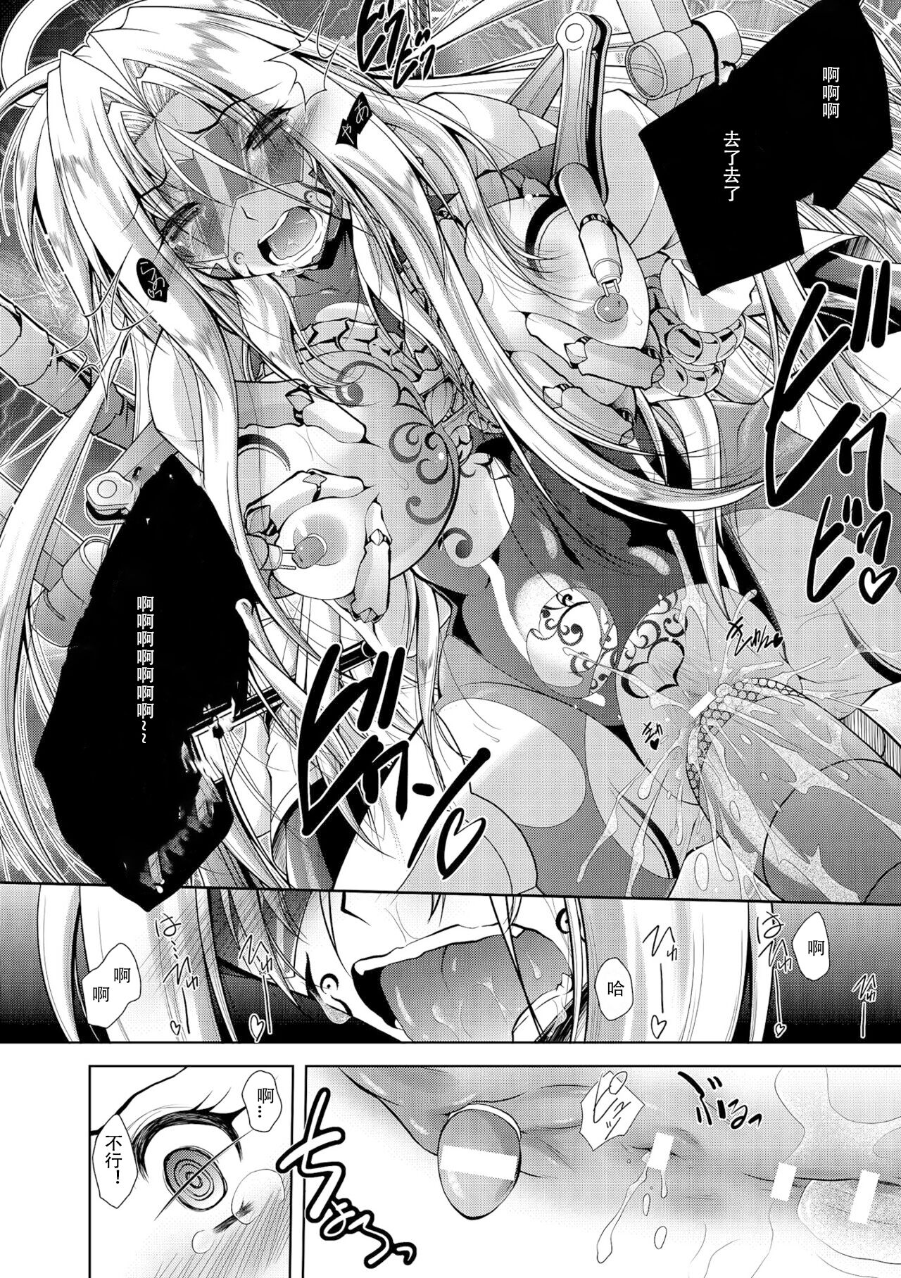 Loss Angels - Page 24