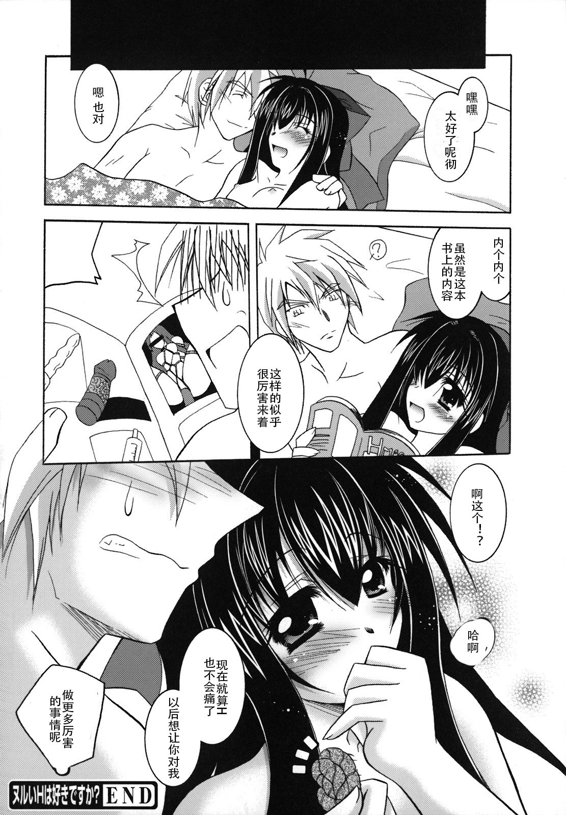 SisLove - Page 123