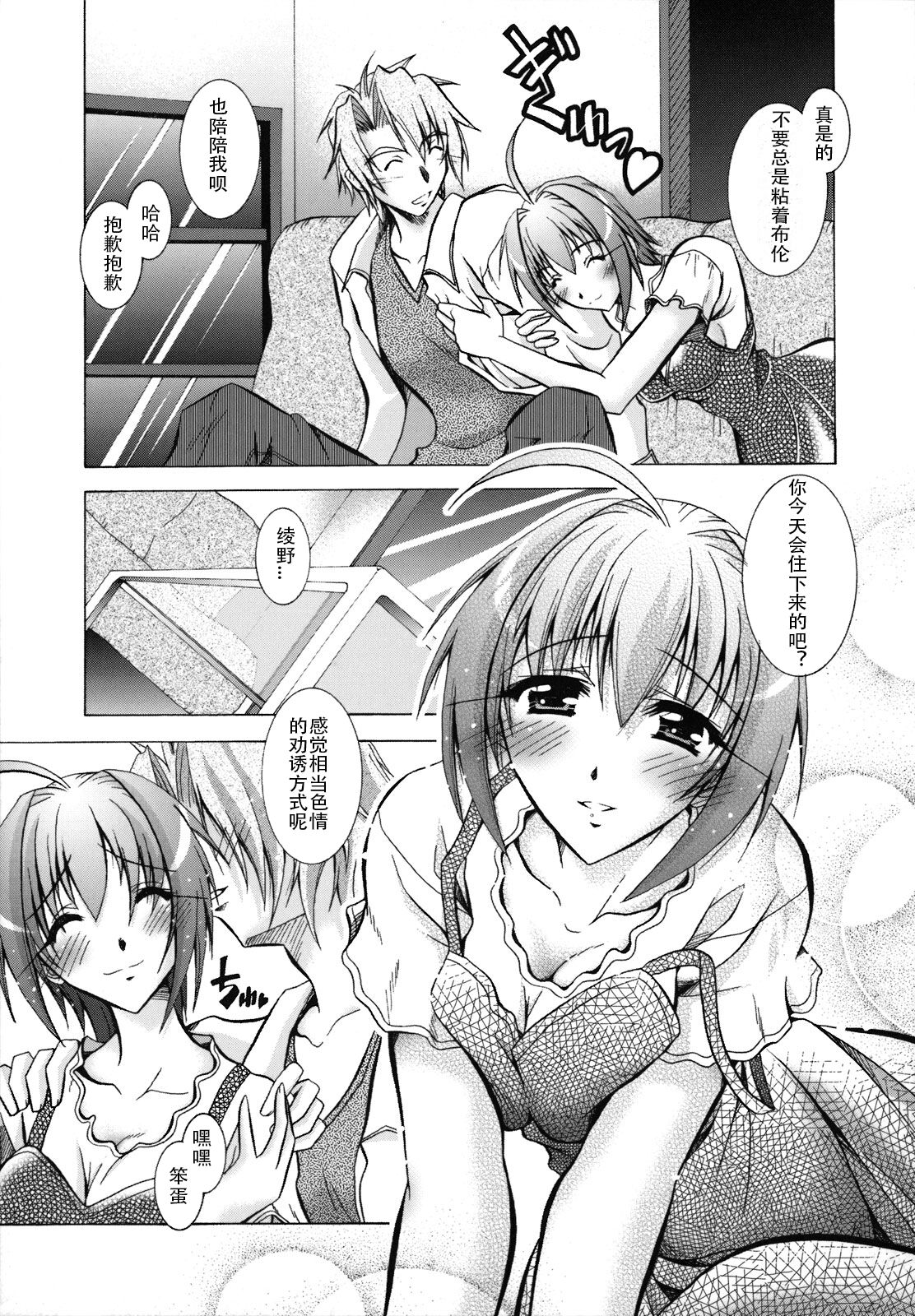 SisLove - Page 128