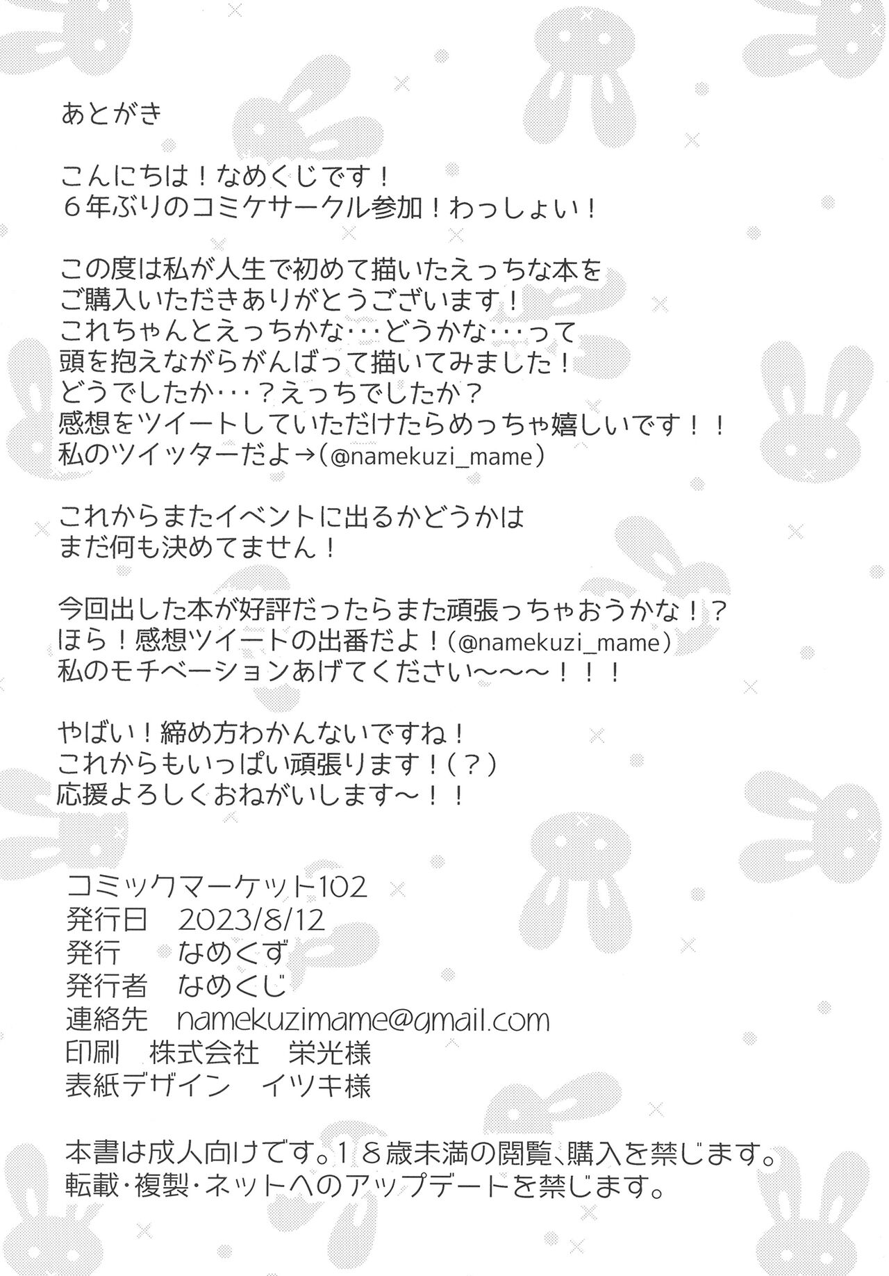 Hayase Yuuka × JK Refle - Page 18