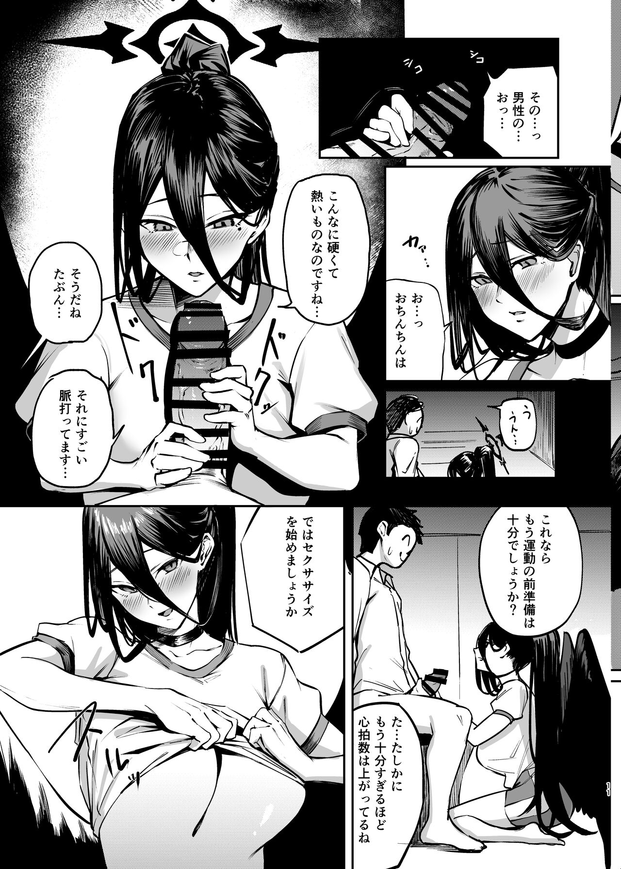 EXERCISE SEXERCISE - Page 10