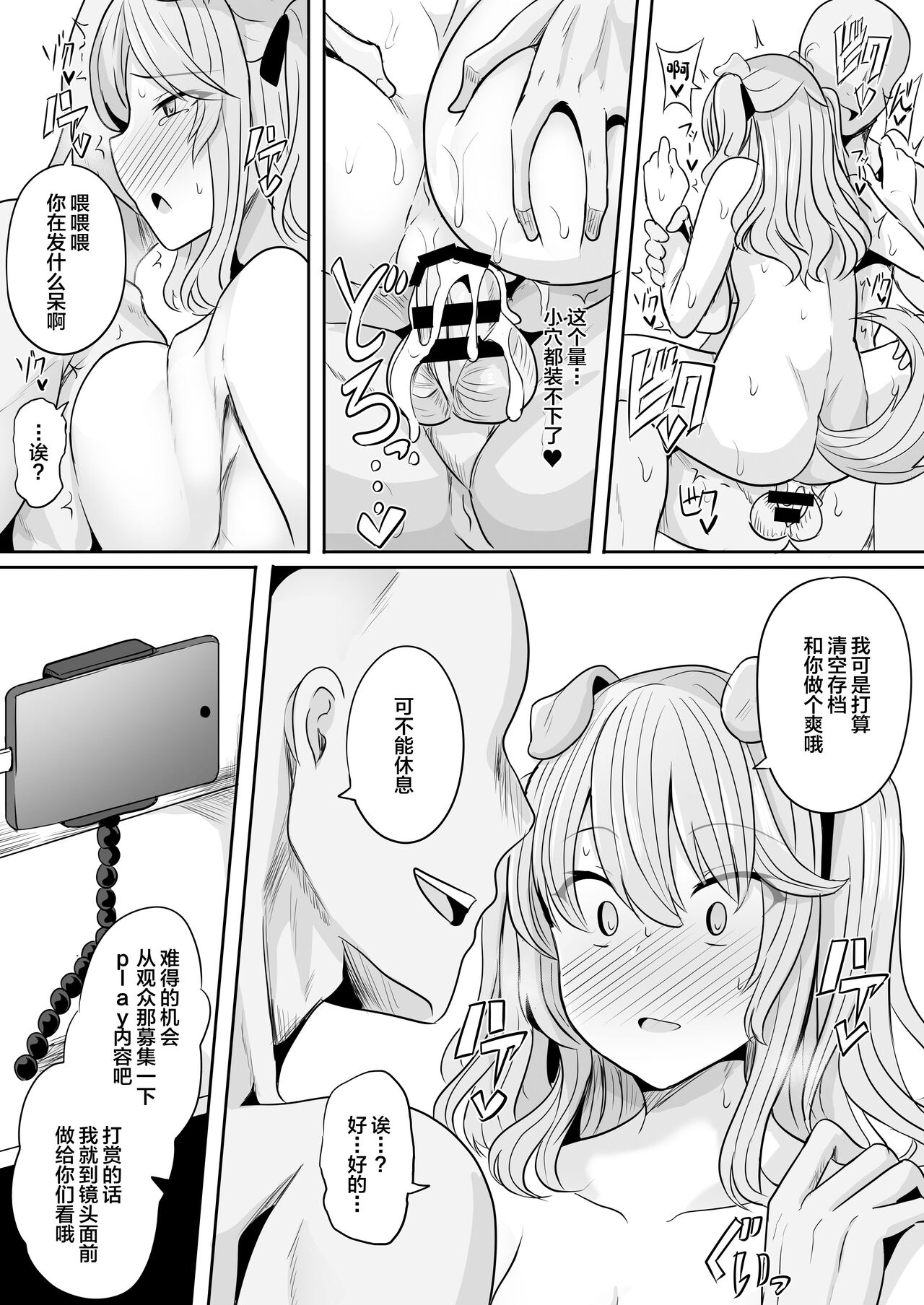 Ore-sama ga Saimin Nanka ni Makeru wake ga Nai! - Page 13