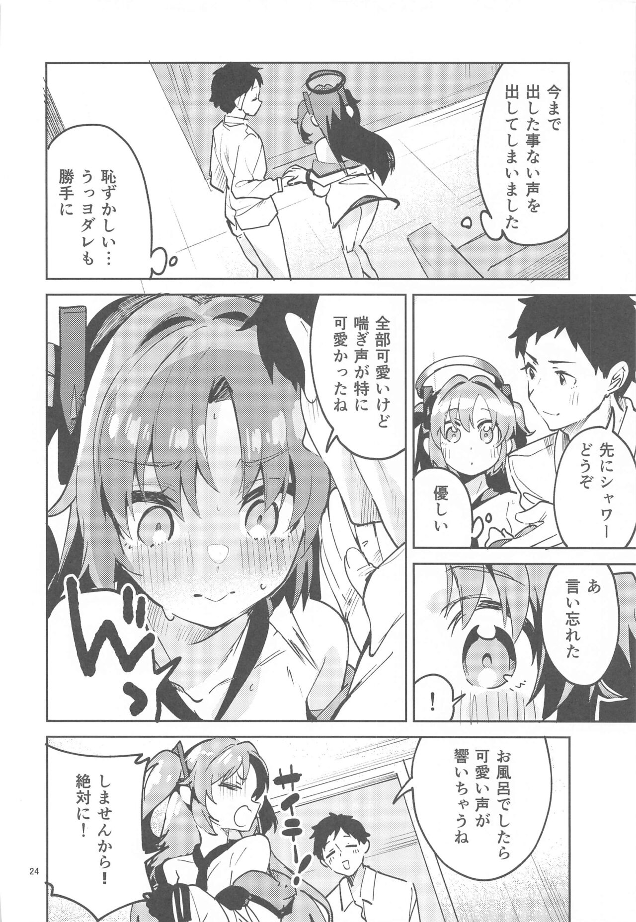 Yakusoku ga Ooi Seito - A Student with many commitments - Page 23