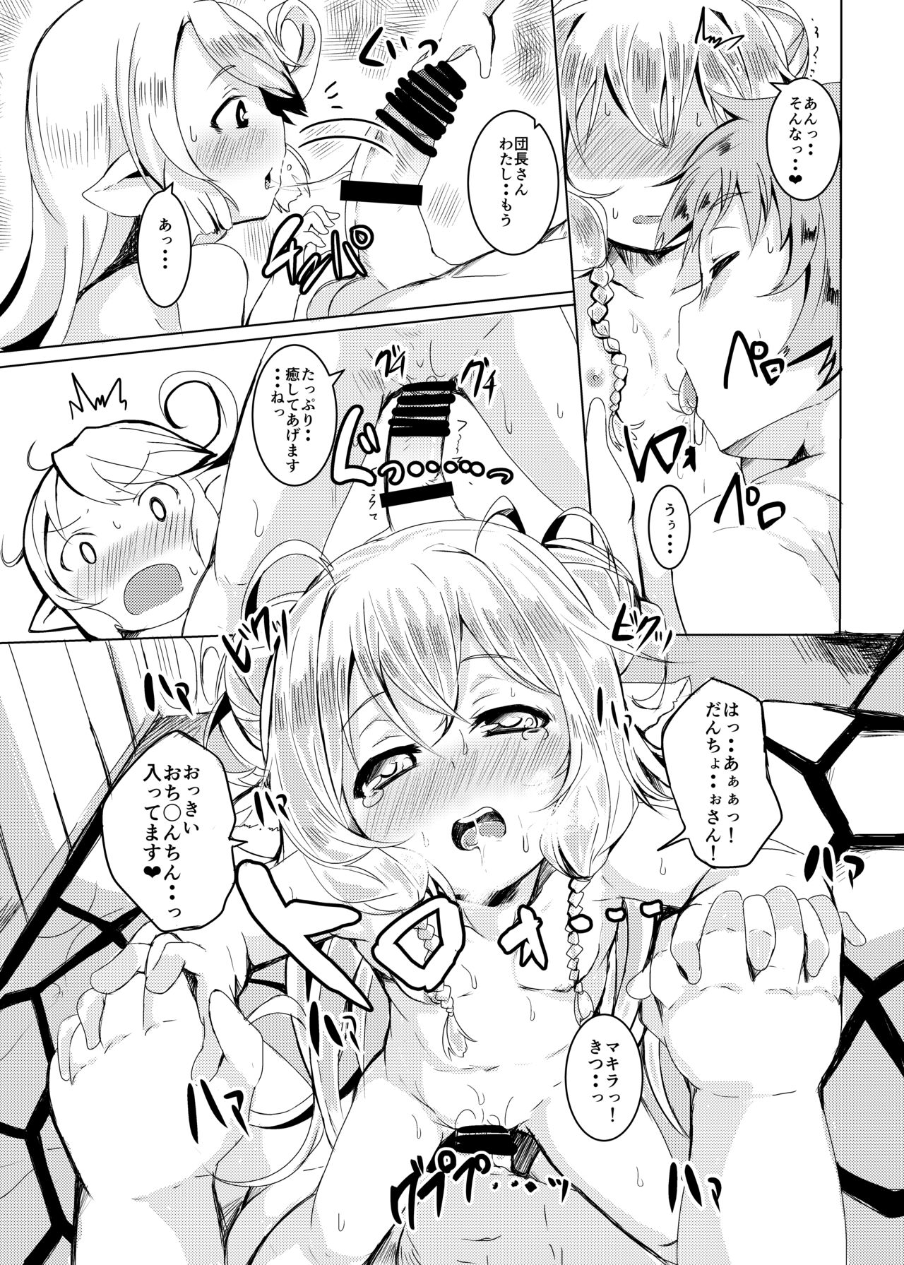Gokuraku Punitto Yu - Page 14