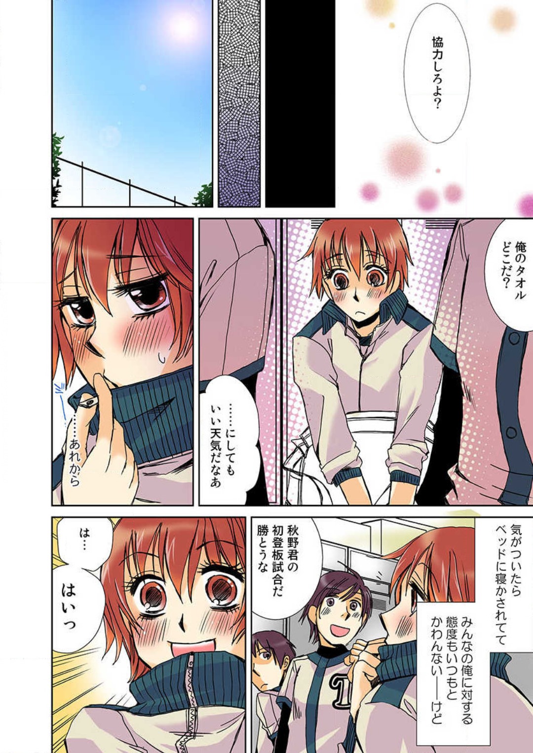 Nyotaika Shicha Ramee! "Full Color" - Page 46