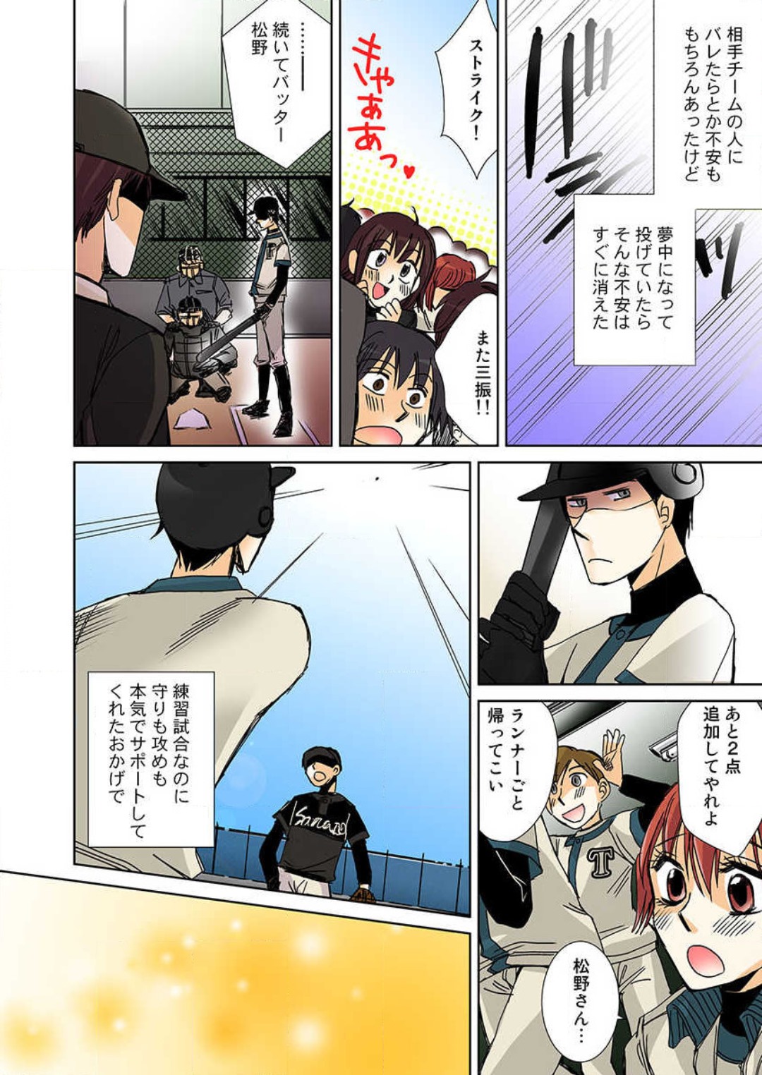 Nyotaika Shicha Ramee! "Full Color" - Page 48