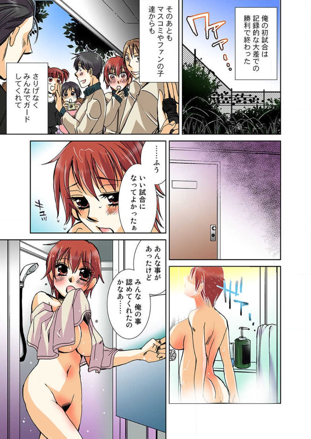 Nyotaika Shicha Ramee! "Full Color" - Page 49