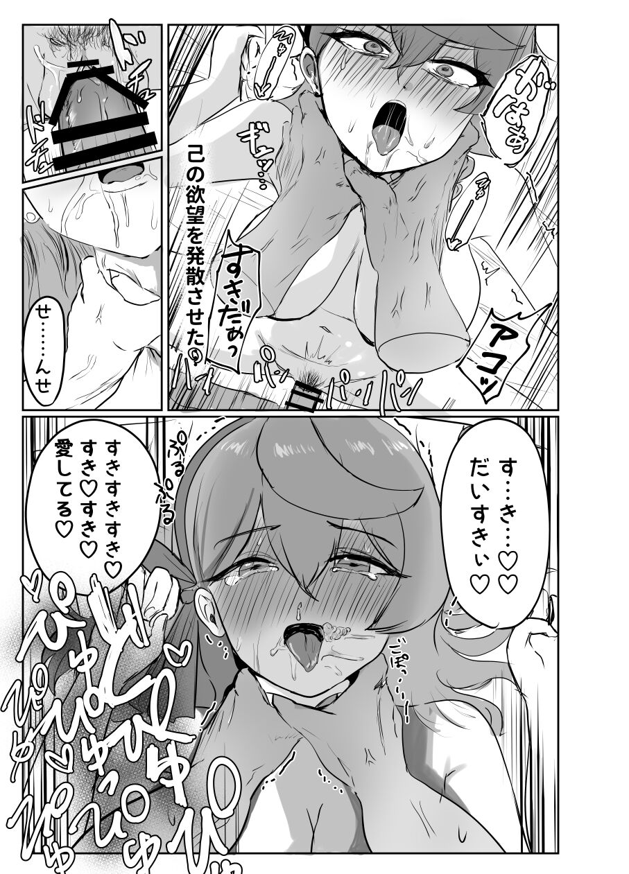Ako to Kaishoukkusu - Page 37