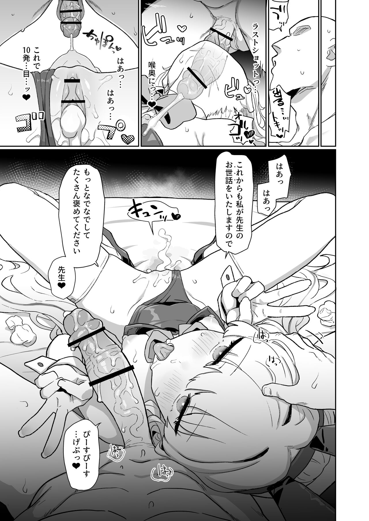 Dokidoki Toki Meki Maid Kiss - Page 28