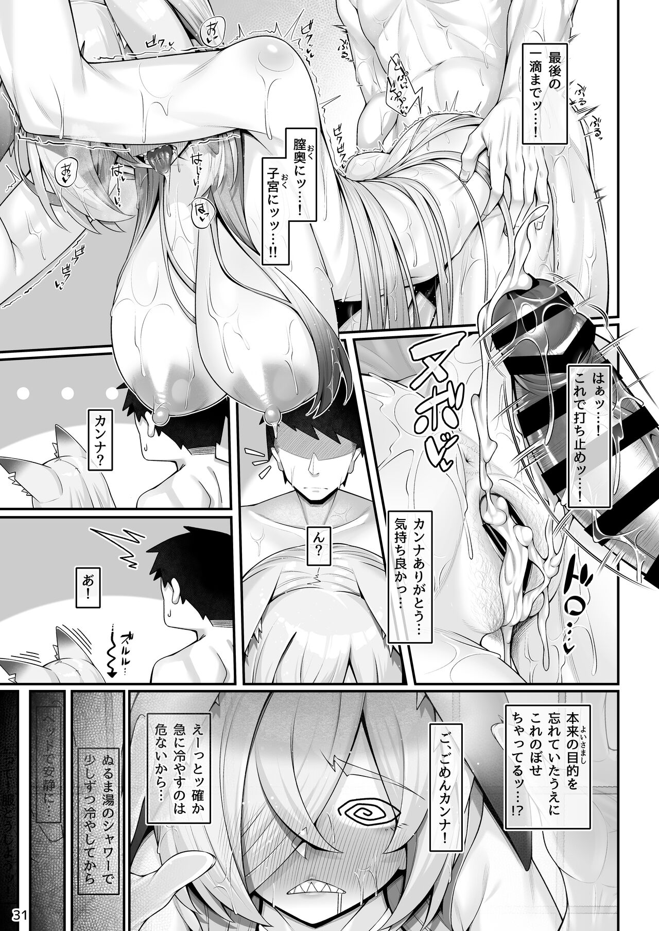 Kanna to Sensei - Page 30