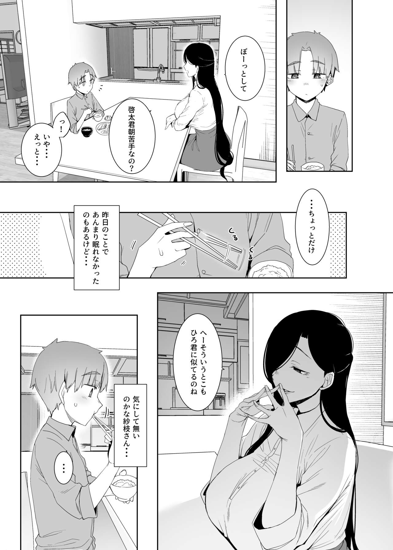 Tsuikai no Kasu - Page 24