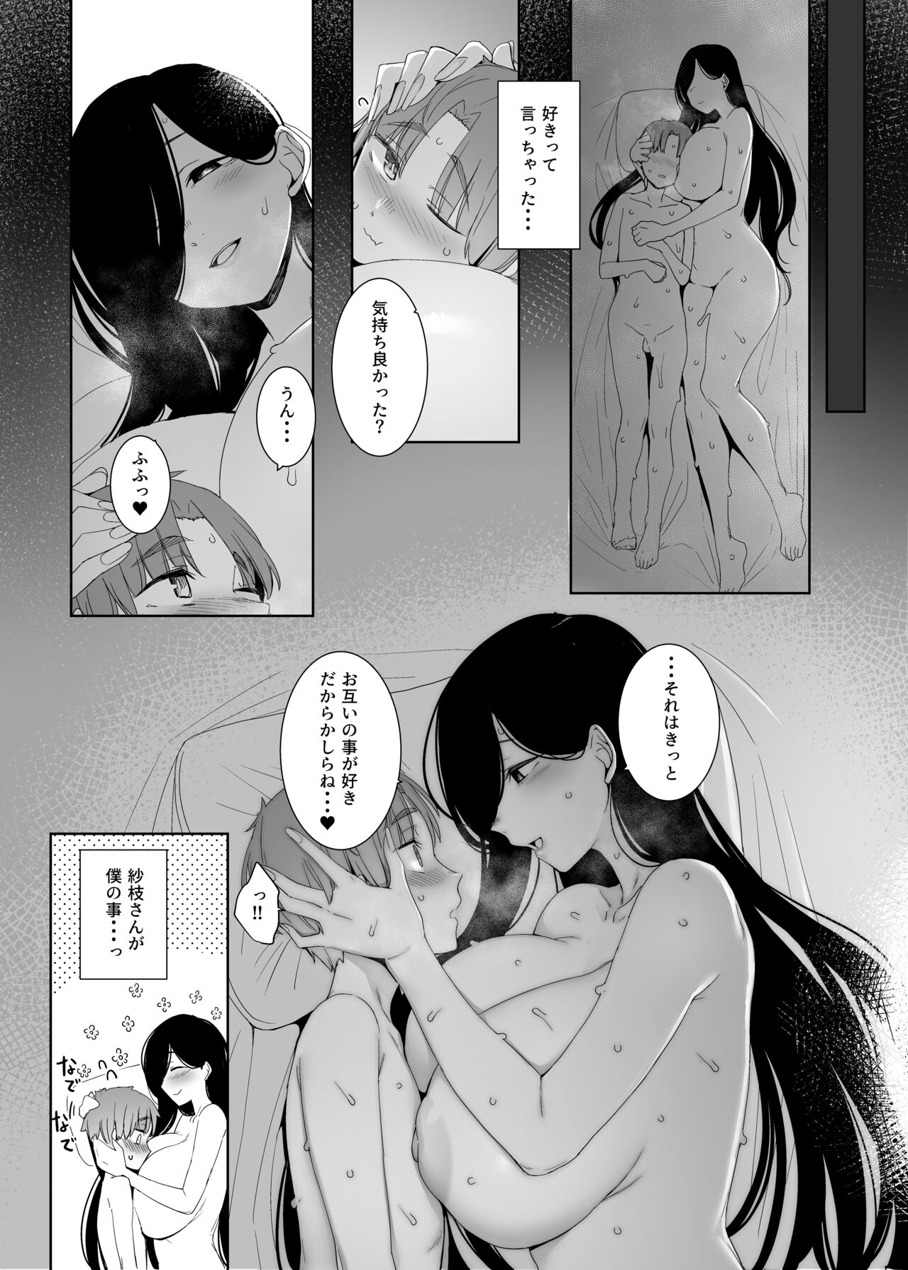 Tsuikai no Kasu - Page 38