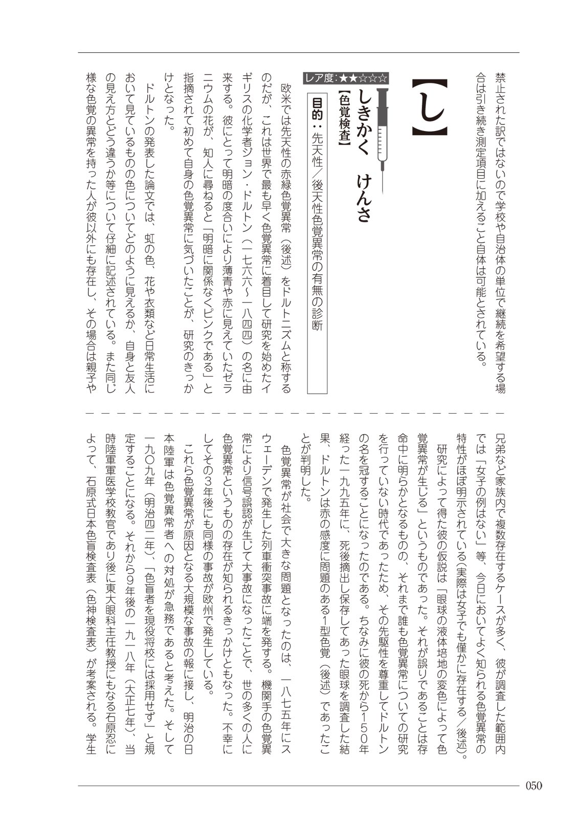 大人のお医者さんごっこ 検査・測定編 - Page 50