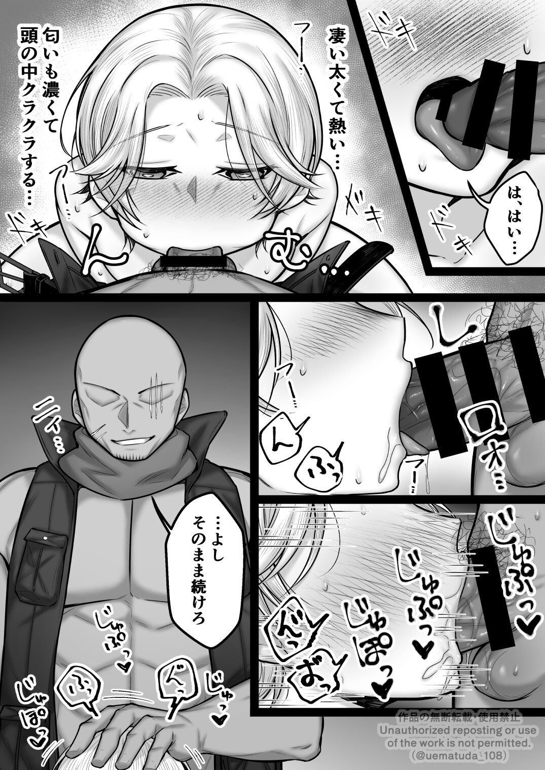 Yoso no Ko - Page 10