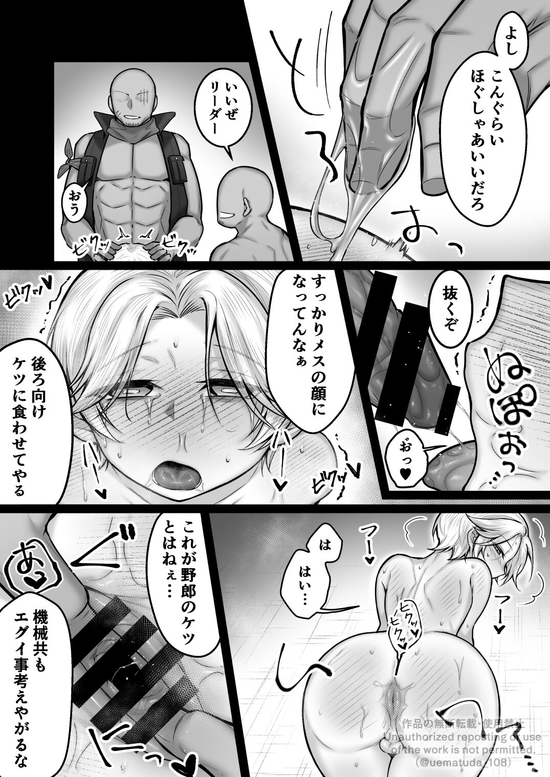 Yoso no Ko - Page 12