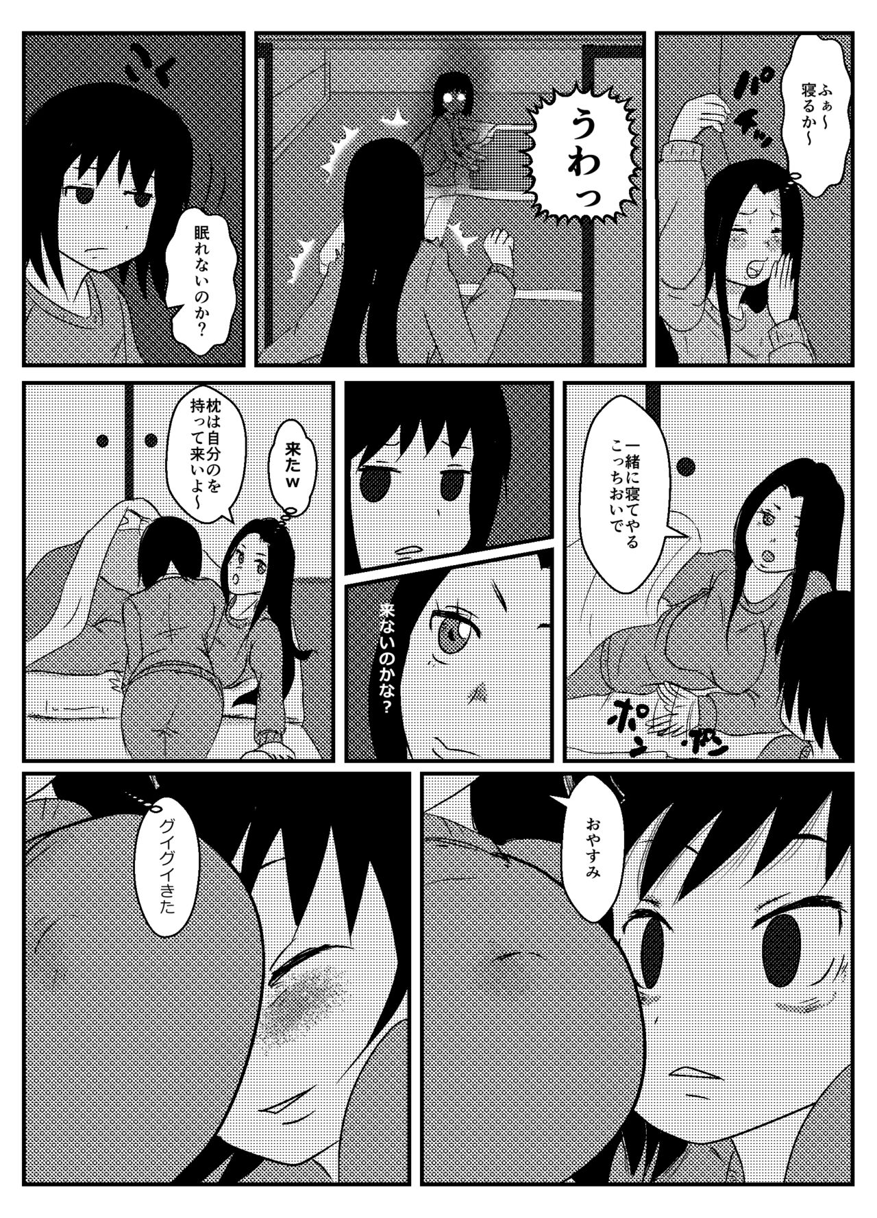 Josei Teitoku no Miru Yume wa - Page 17