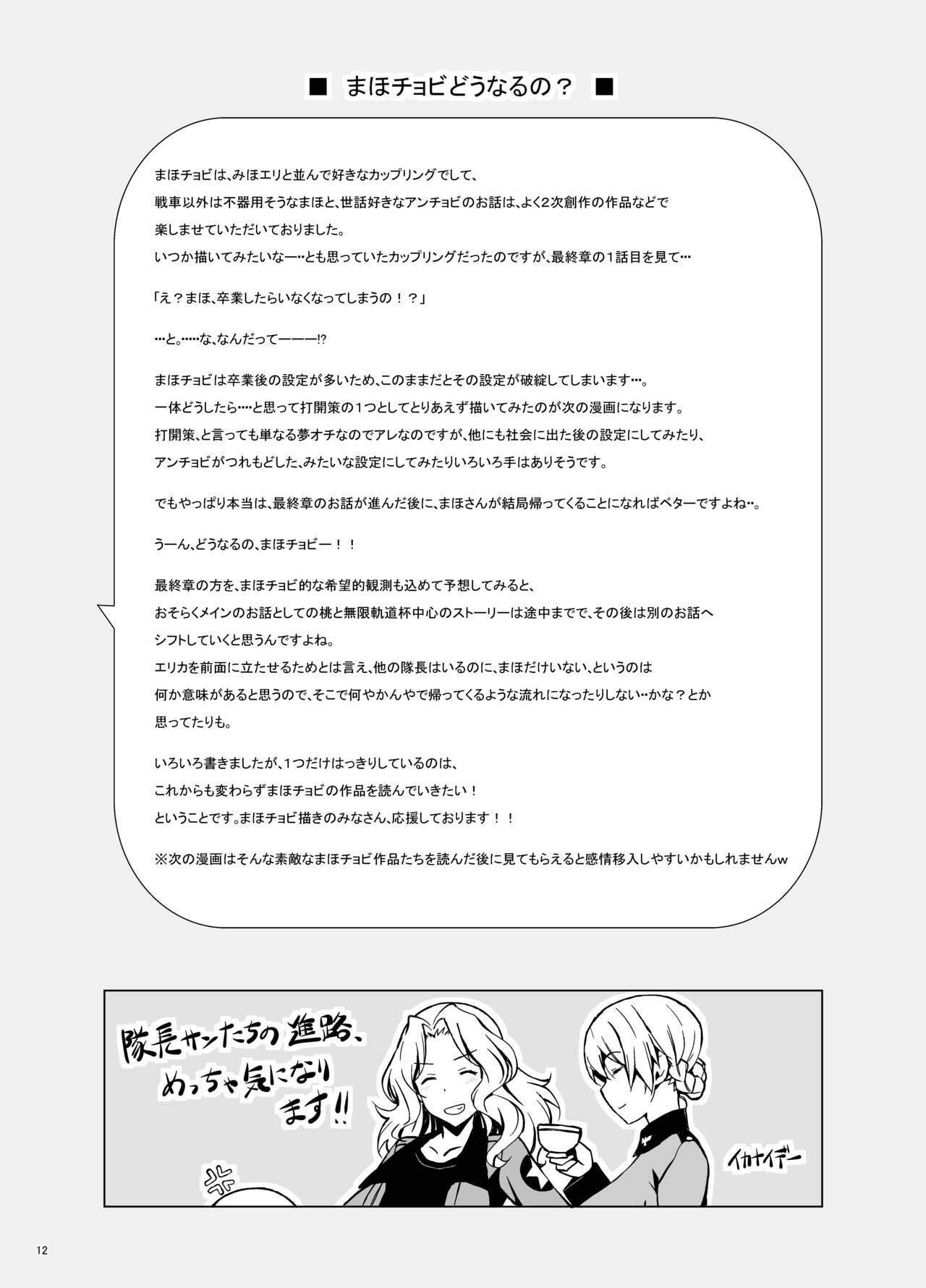 Self Saimin Itsumi-san - Page 13