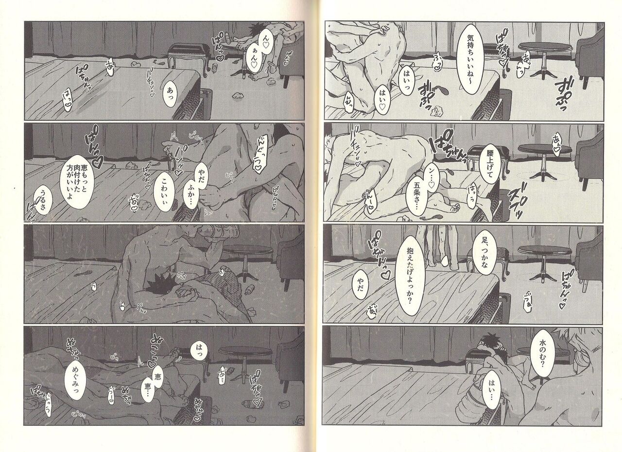 Kagehinata Sweet Let Loose - Page 26