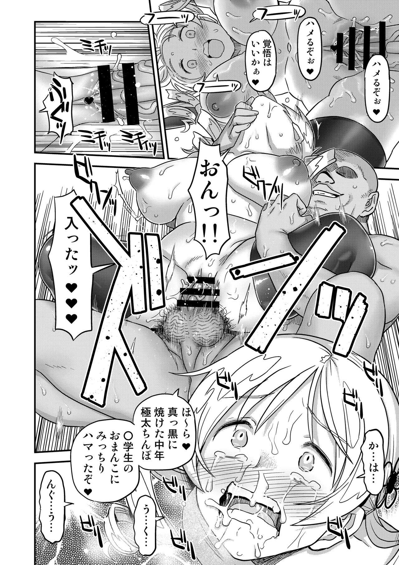 Tomoe Mami X-gakusei Enjou Kousai - Page 27