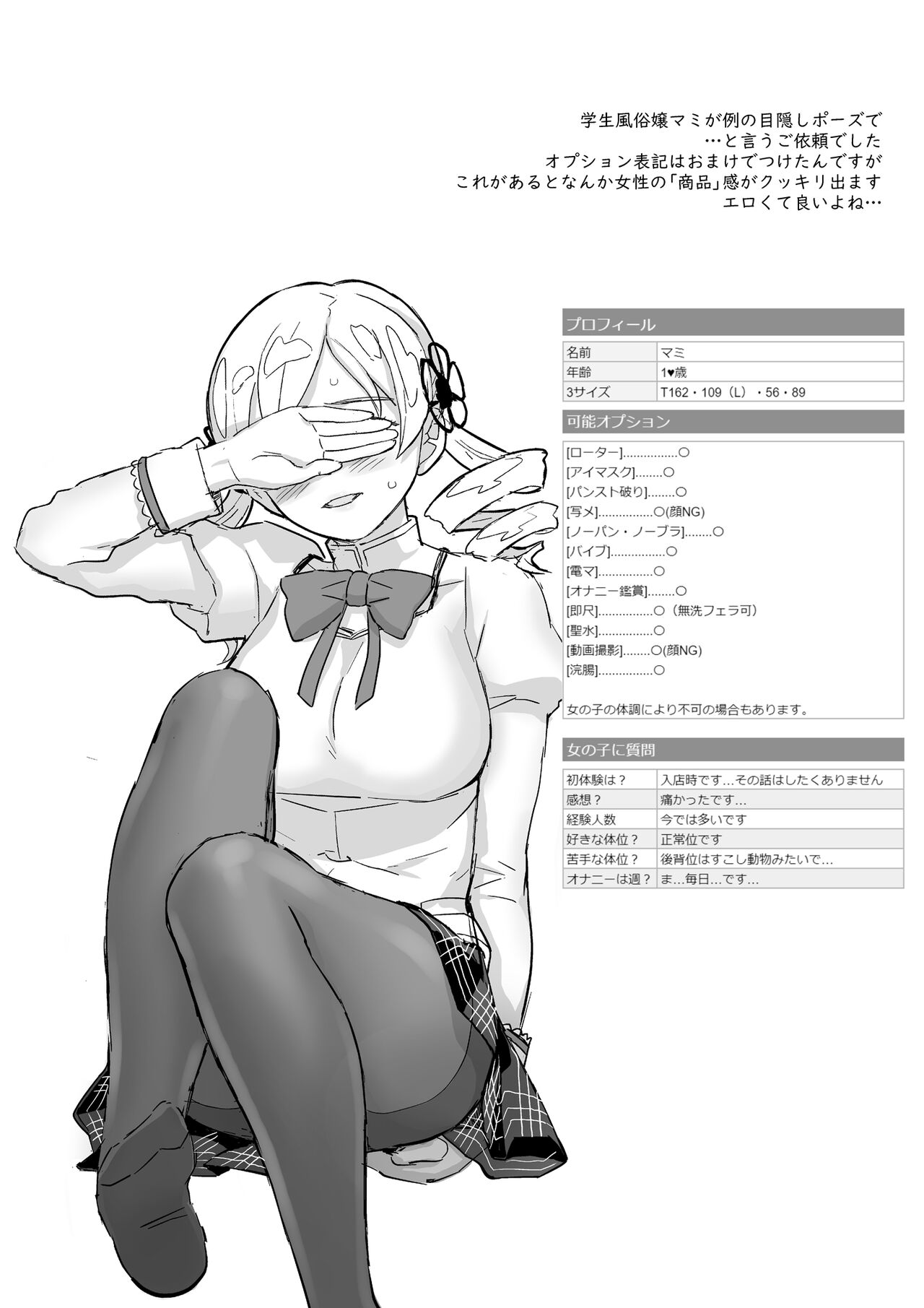 Tomoe Mami X-gakusei Enjou Kousai - Page 51