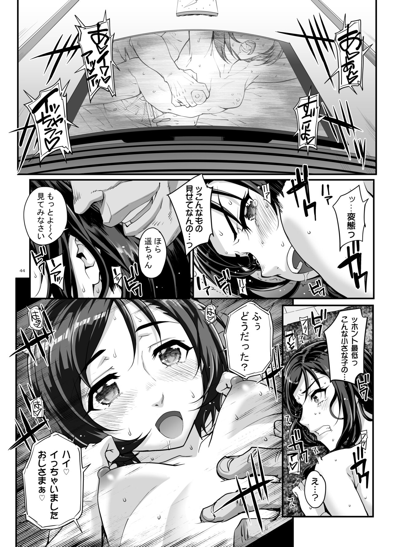 Takanashi Shimai no Junan - Page 45