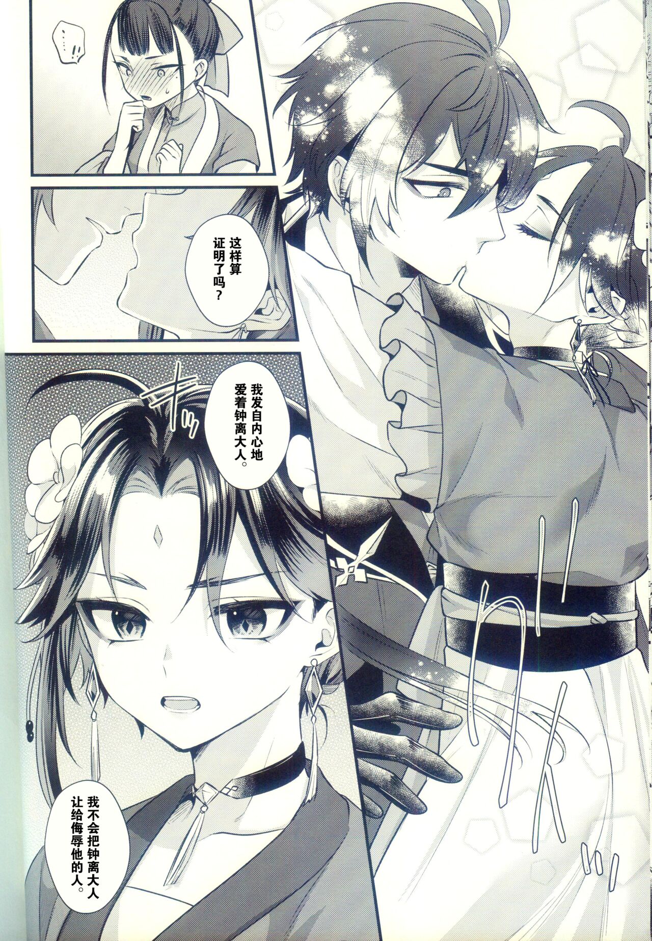 Jigoku no sata mo Kami Shidai - Page 17