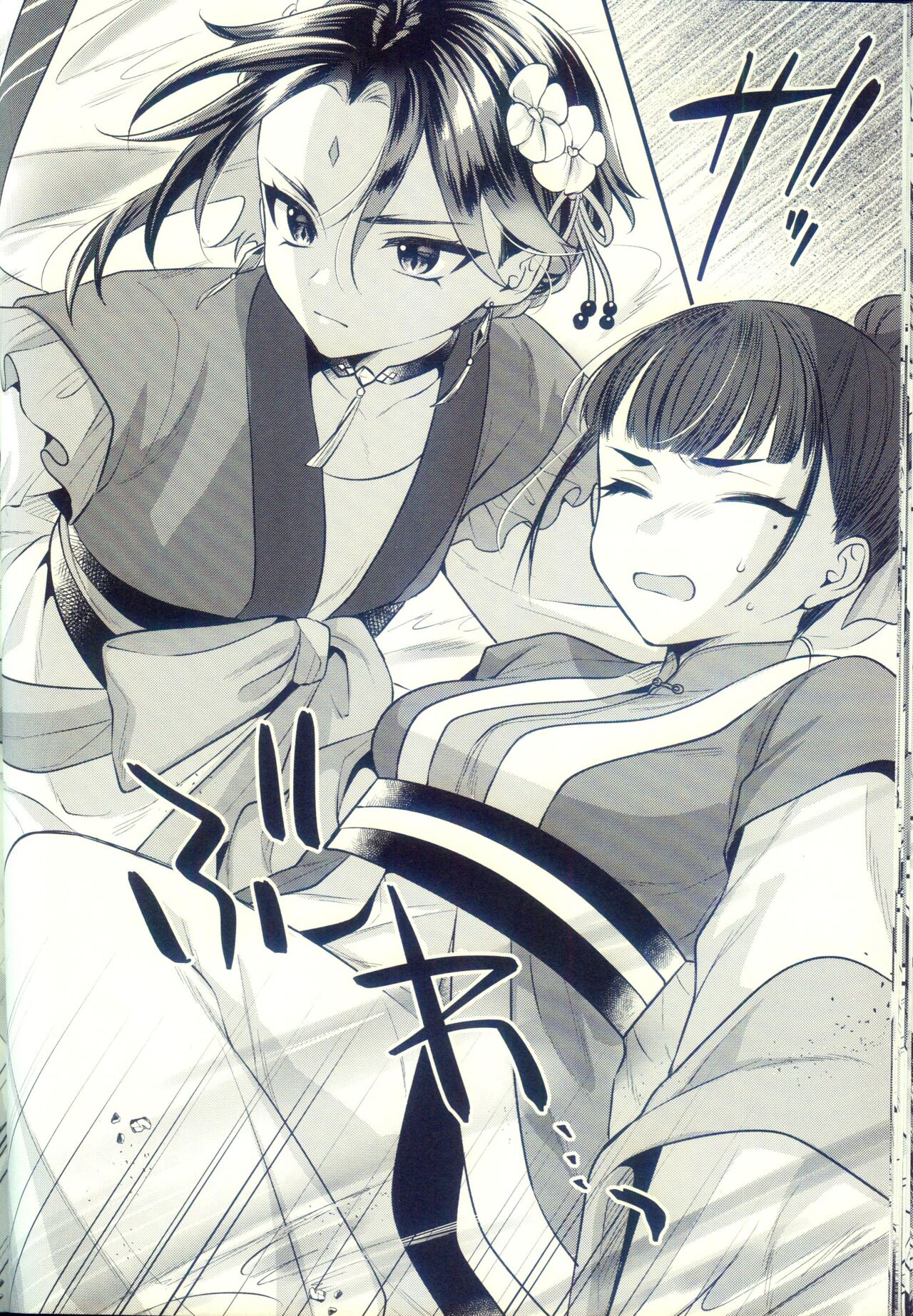 Jigoku no sata mo Kami Shidai - Page 21
